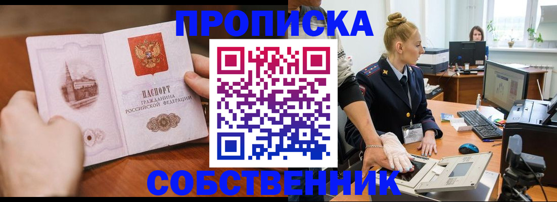 временная регистрация надежно в Чайковском