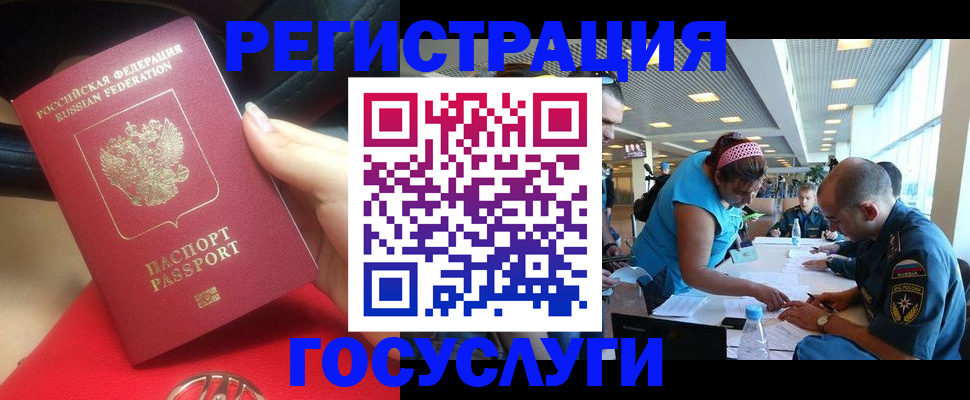 временная регистрация купить в Чайковском