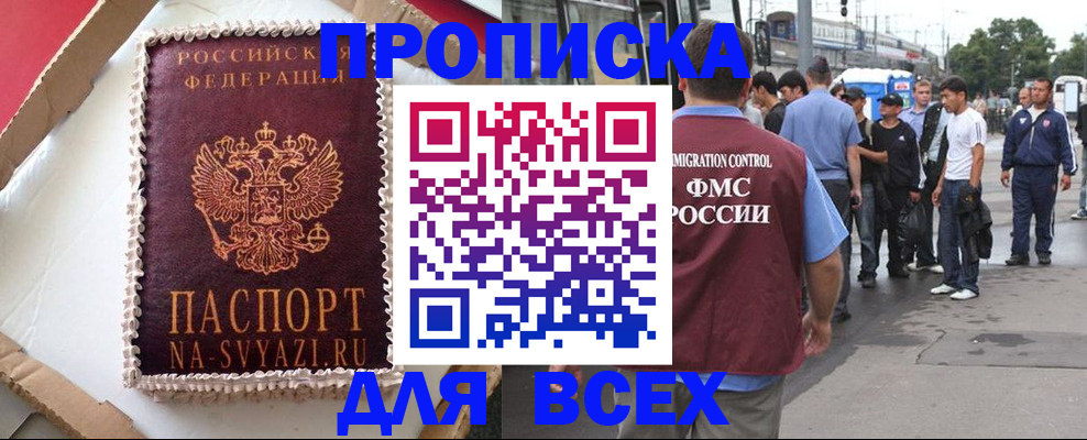 временная регистрация для всех в Чайковском